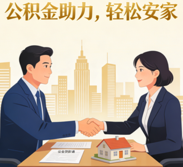 上饶住房公积金：公积金结息利率显著高于当前银行存款利率水平