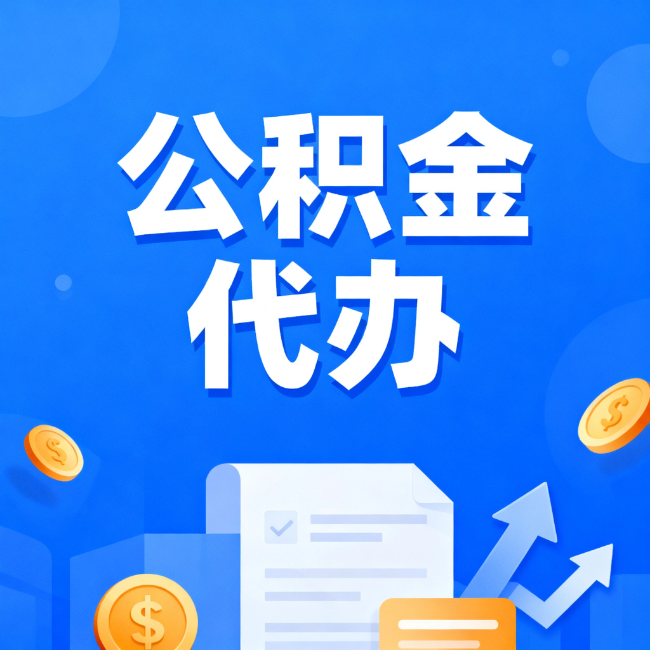 上饶最新公积金政策一个接一个！错过这些新规，你可能少拿好几万